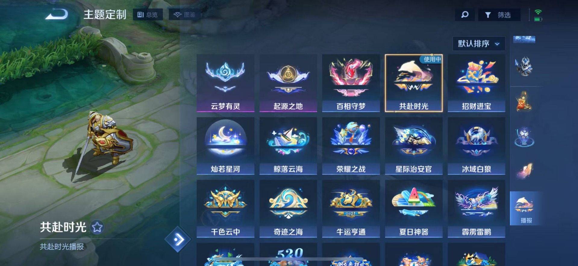 WZCMW3364324王者荣耀账号详情图6