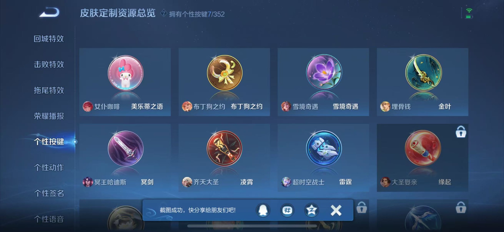 WZCMW3364324王者荣耀账号详情图8