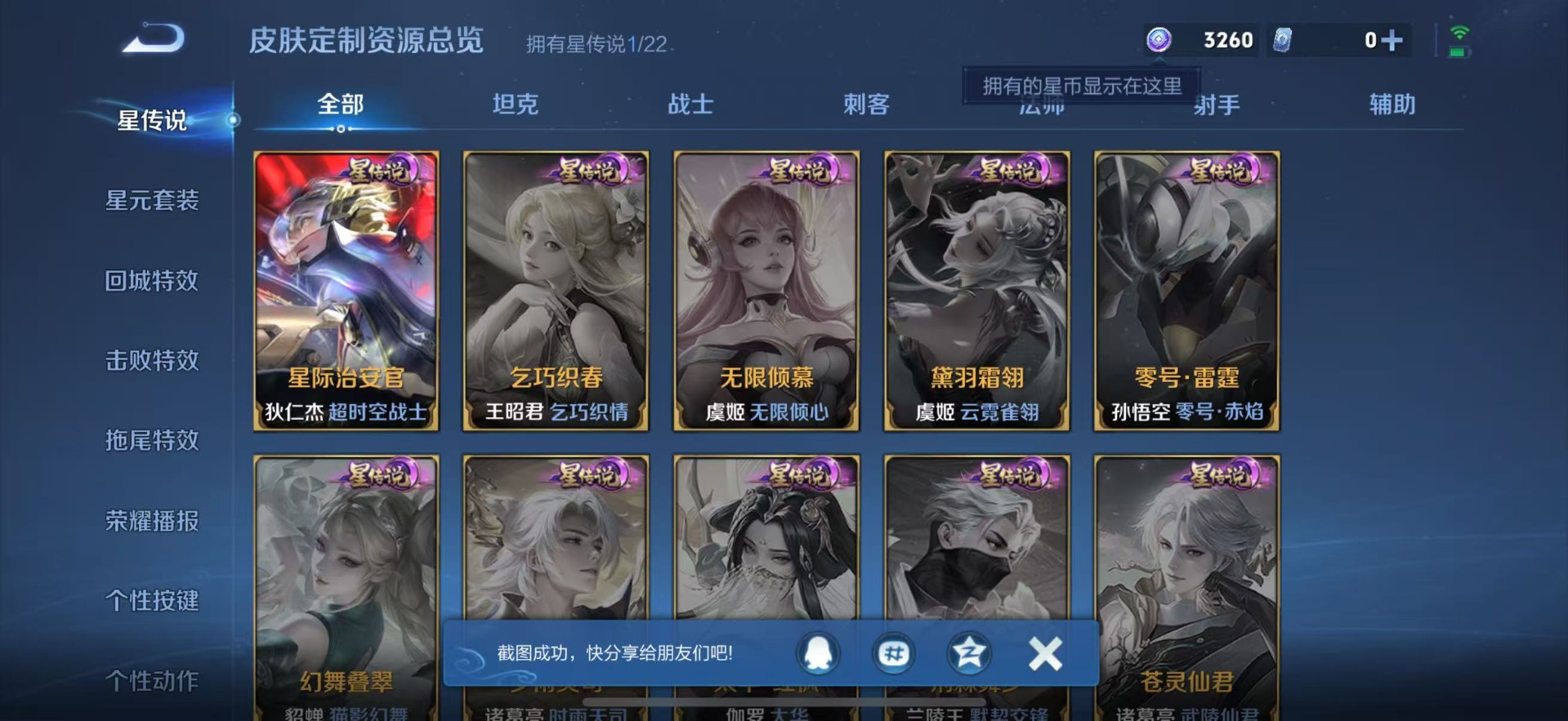 WZCMW3364324王者荣耀账号详情图7