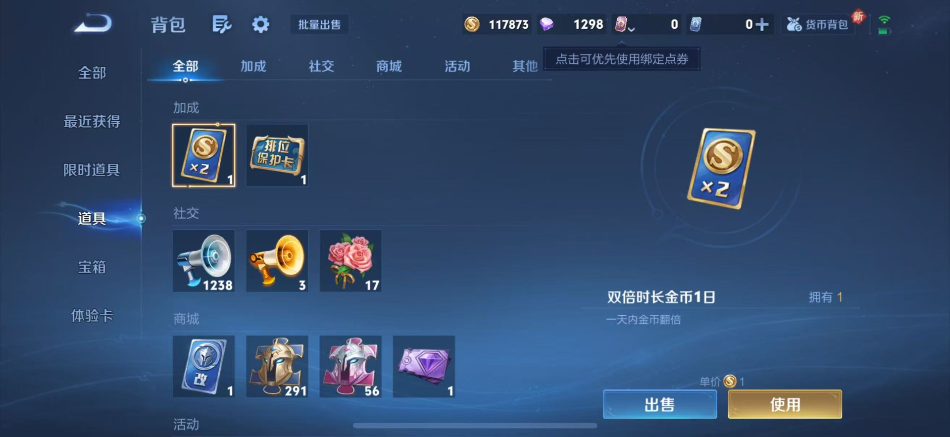 WZCMW3364324王者荣耀账号详情图10