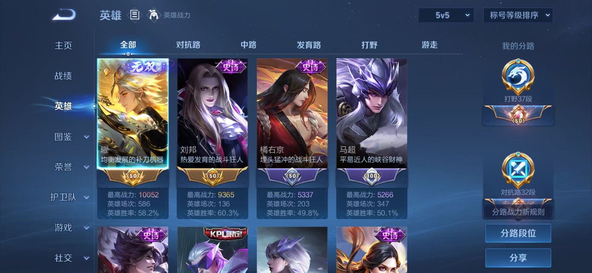 WZCMW3364323王者荣耀账号详情图4