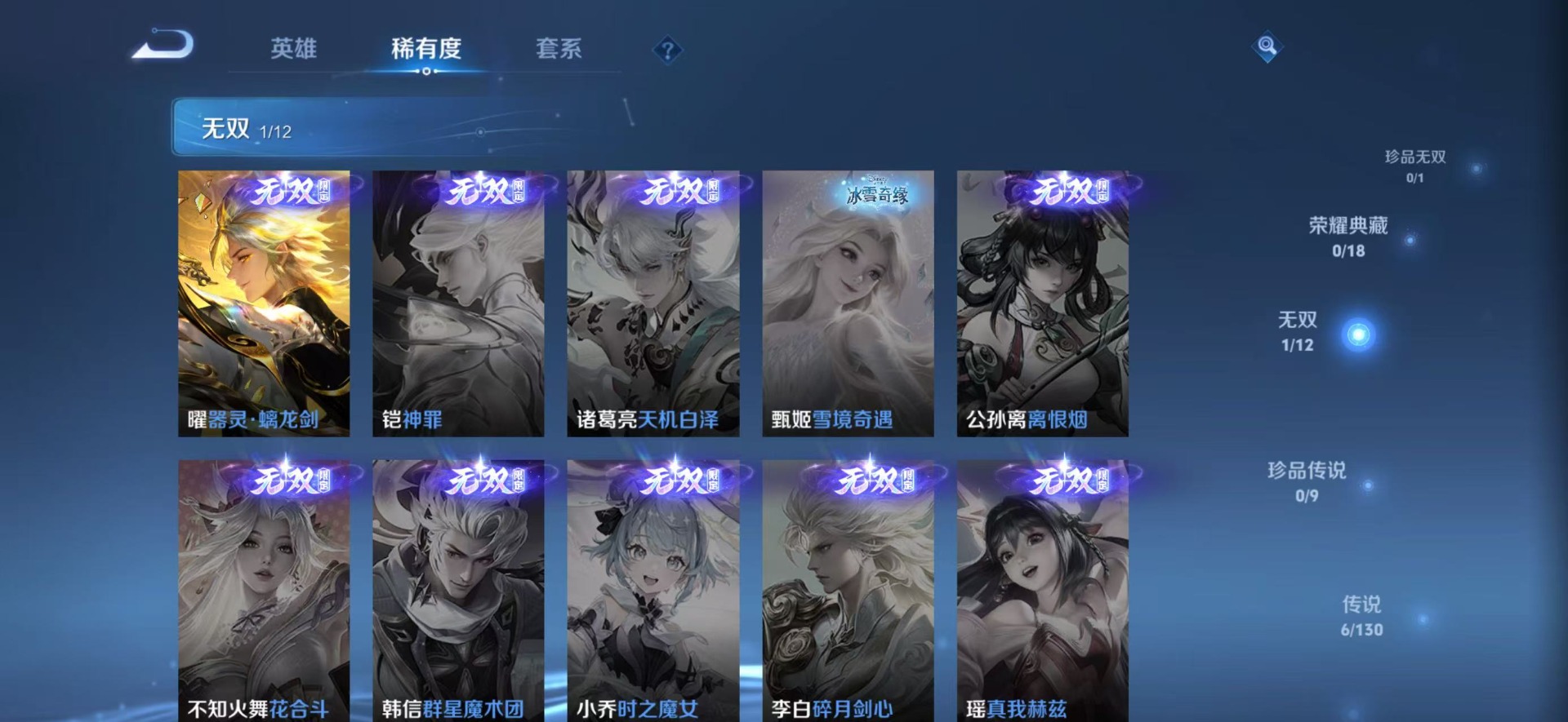 WZCMW3364323王者荣耀账号详情图6