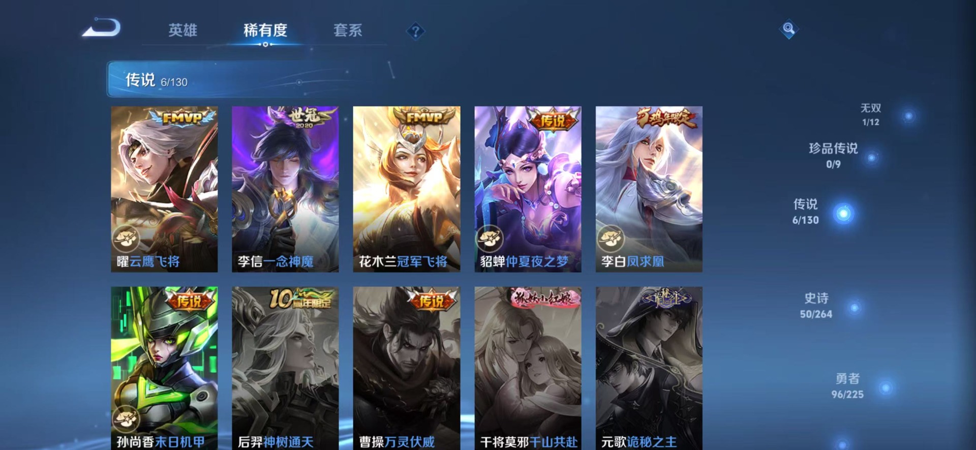 WZCMW3364323王者荣耀账号详情图7