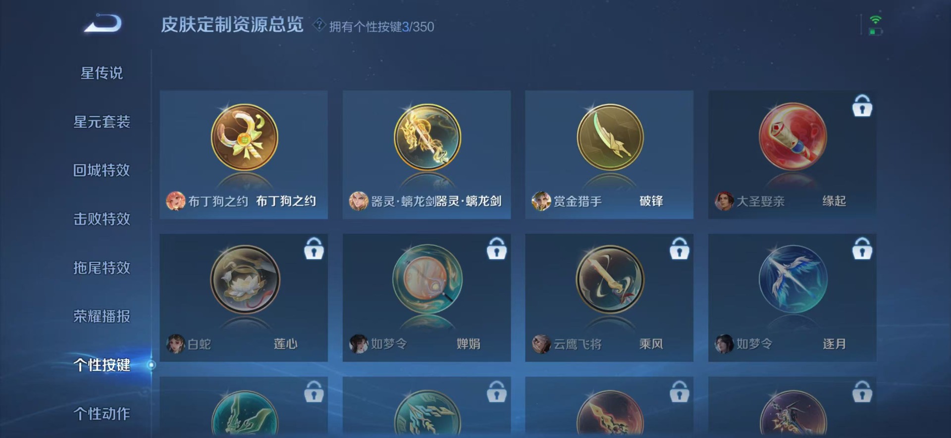 WZCMW3364323王者荣耀账号详情图10