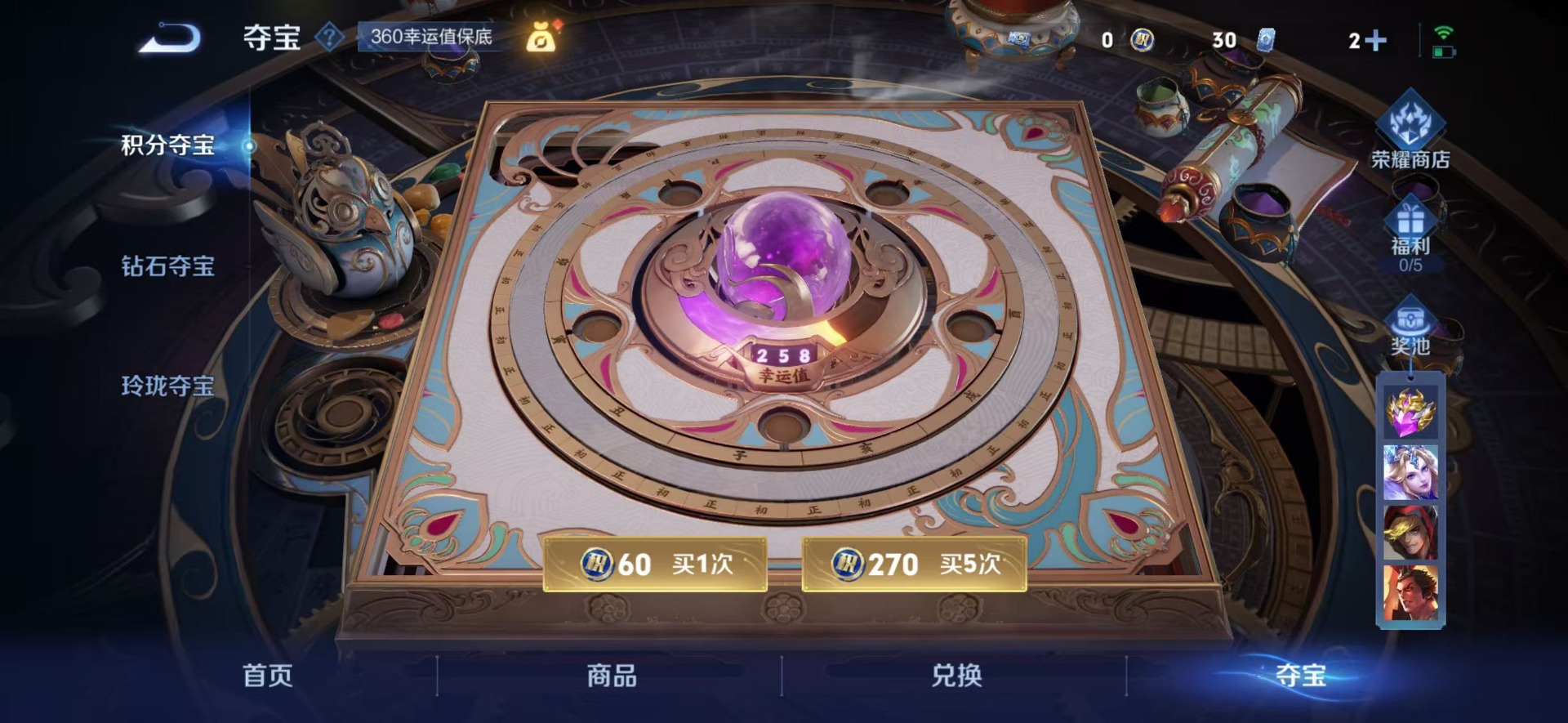 WZCMW3364323王者荣耀账号详情图14