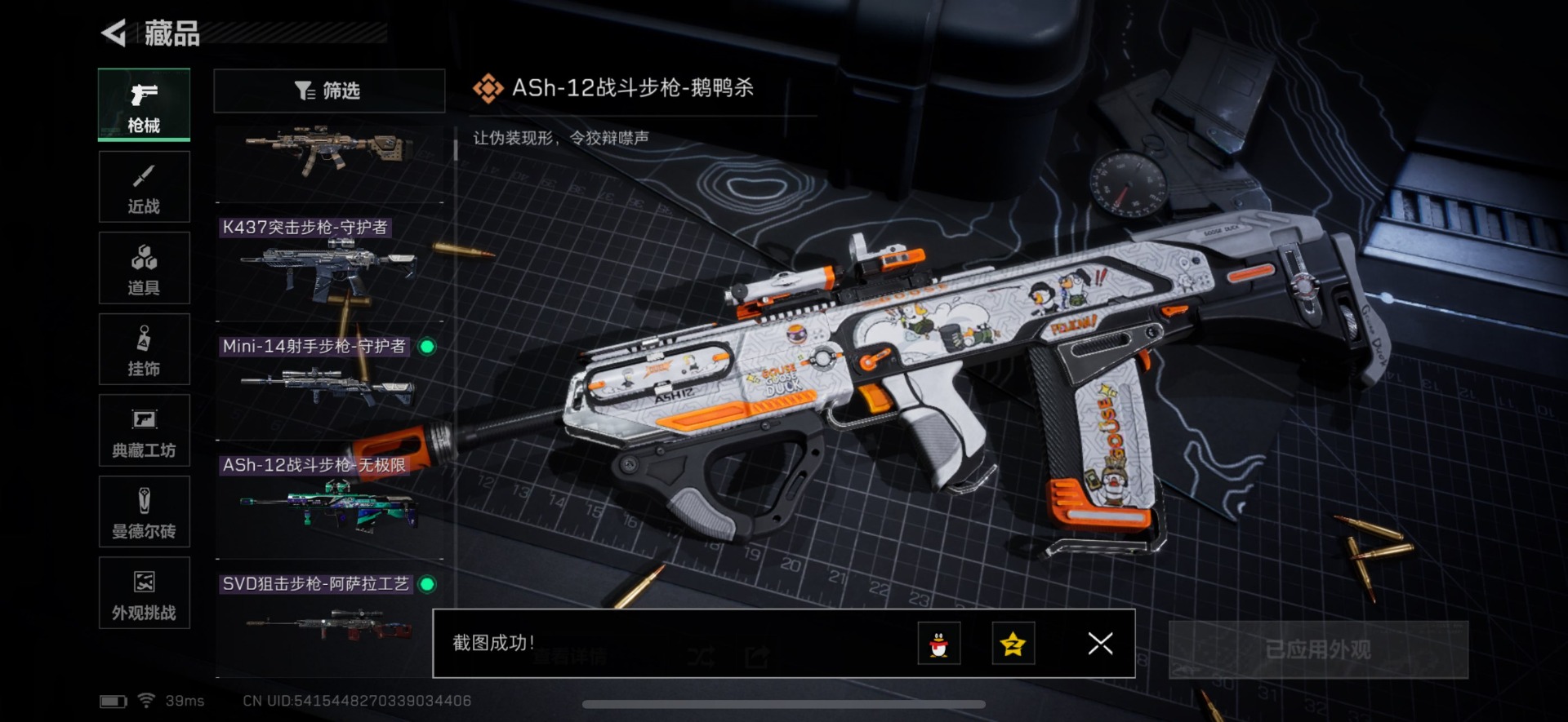 SJZQM360272三角洲行动账号详情图14