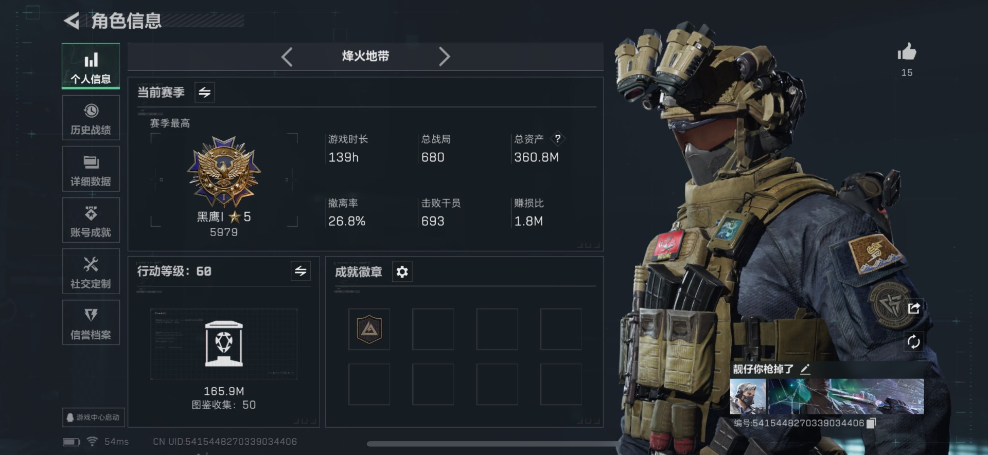 SJZQM360272三角洲行动账号详情图15