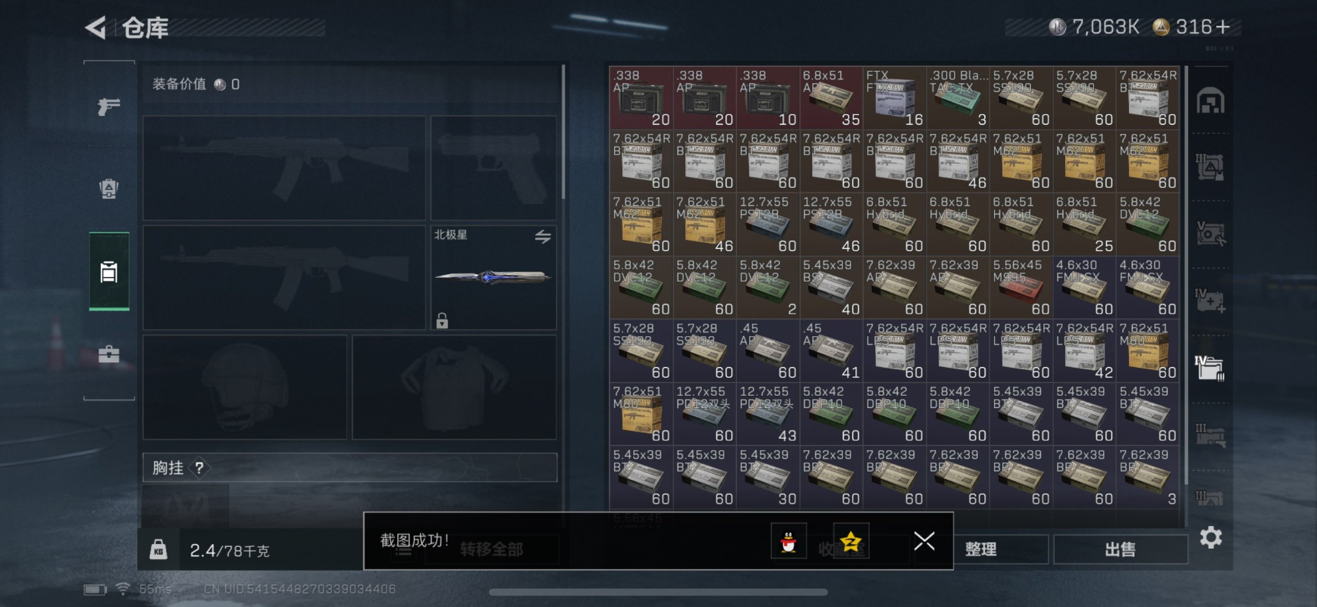 SJZQM360272三角洲行动账号详情图18