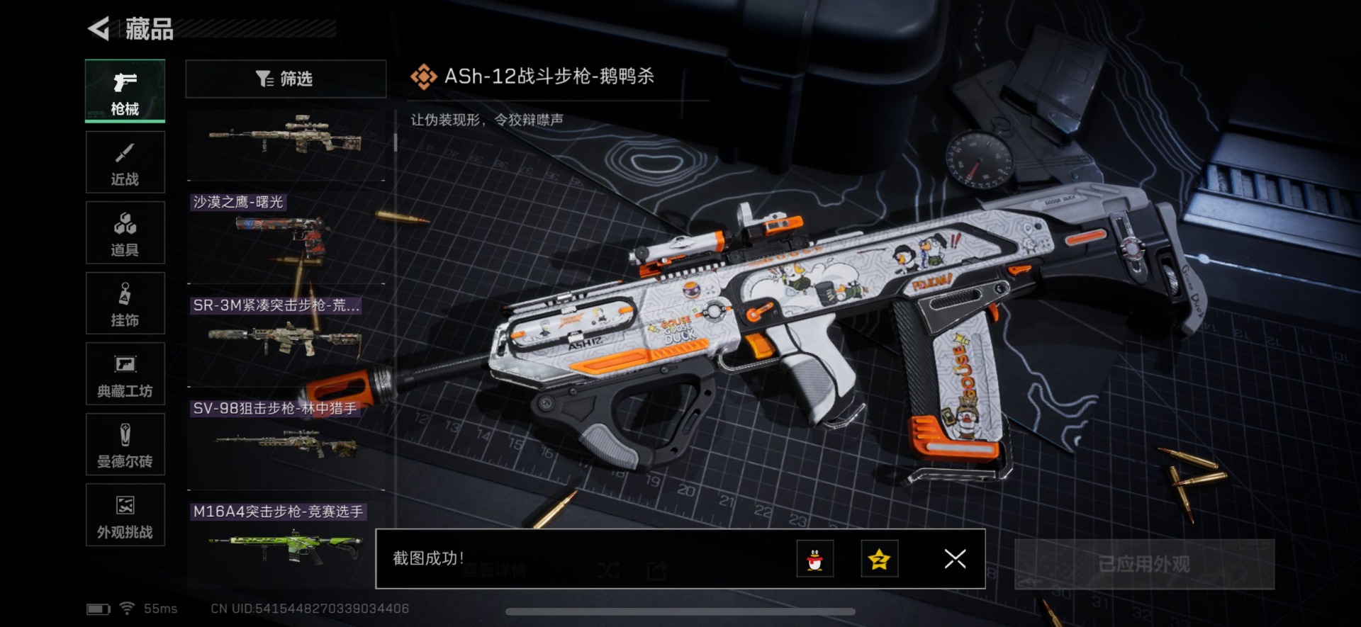 SJZQM360272三角洲行动账号详情图19