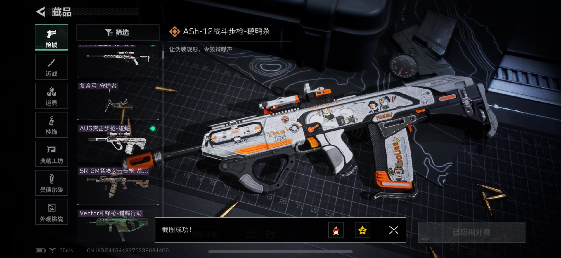 SJZQM360272三角洲行动账号详情图21