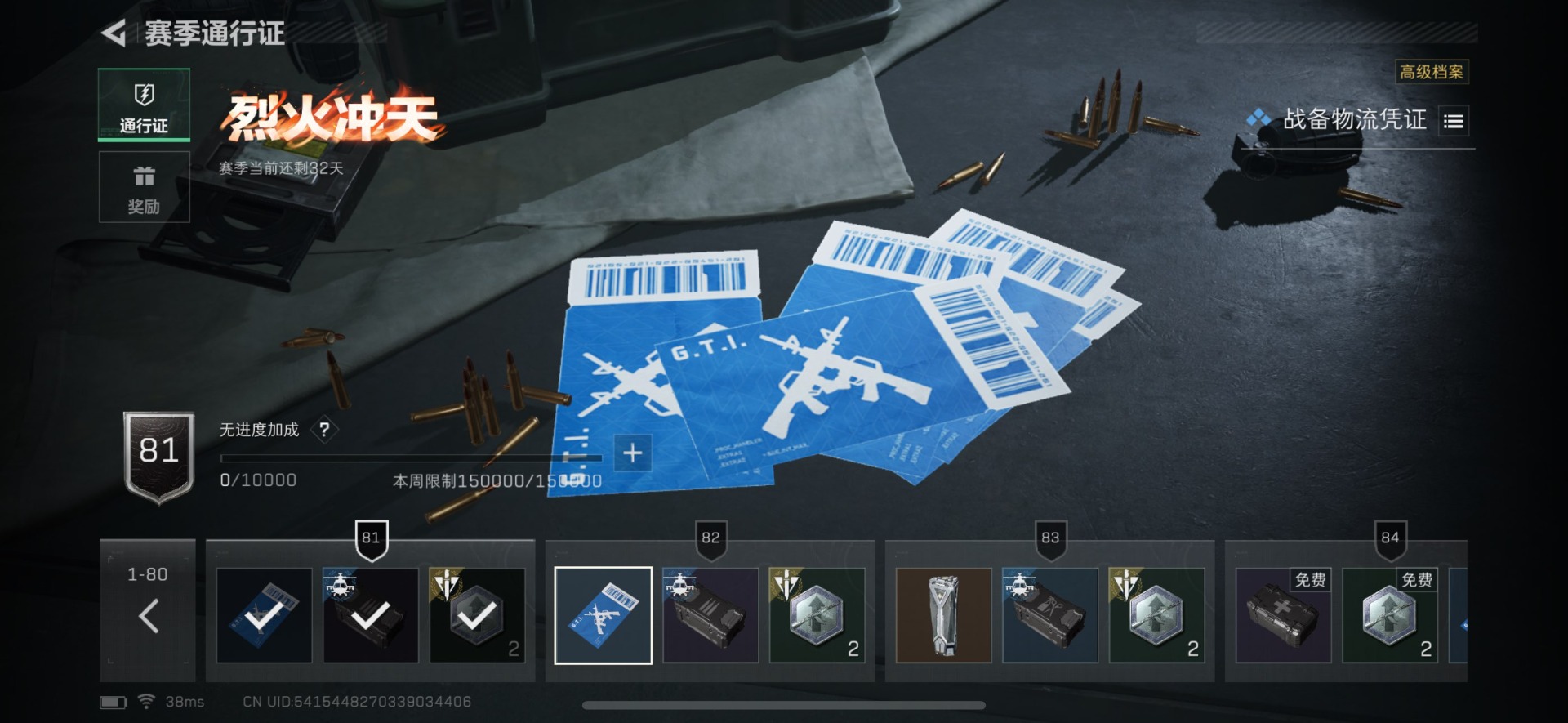 SJZQM360272三角洲行动账号详情图26