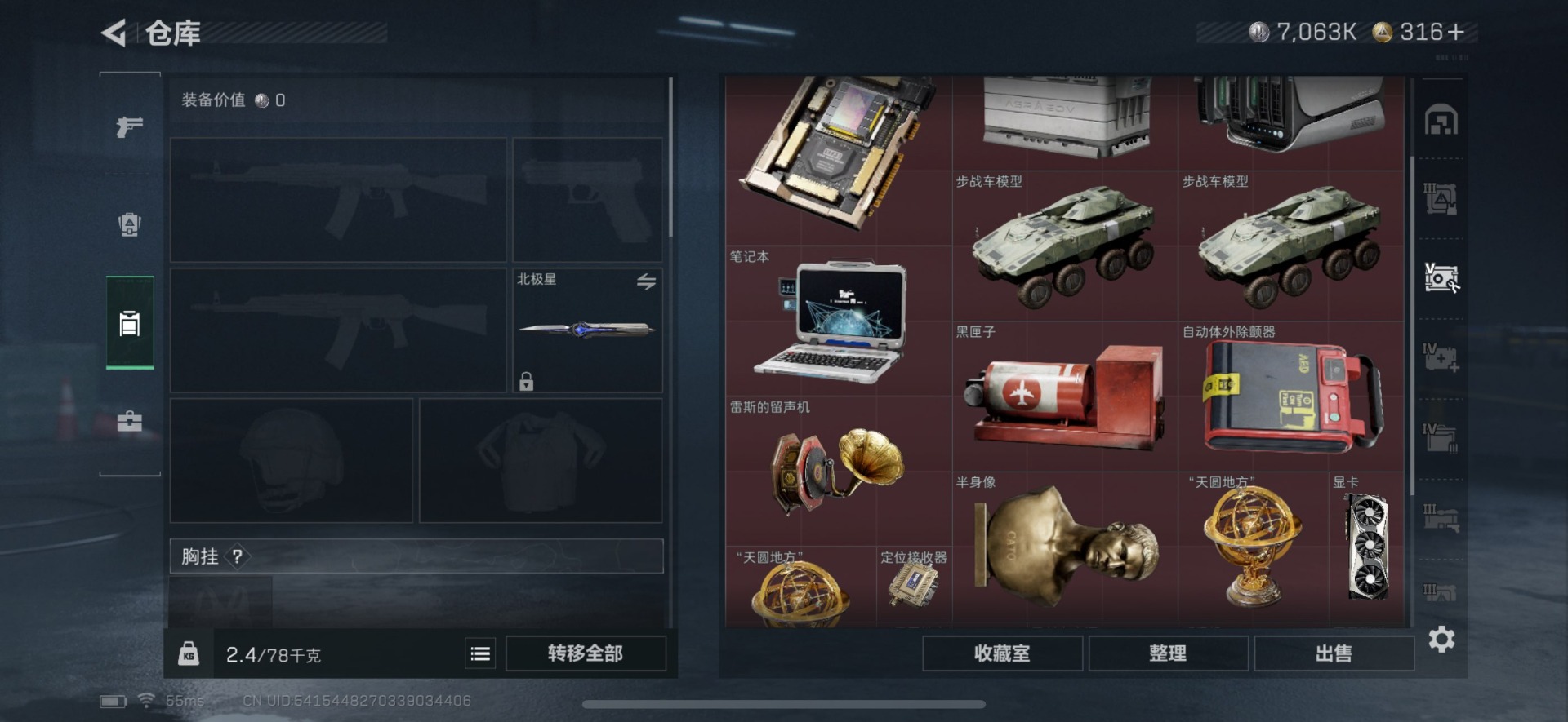 SJZQM360272三角洲行动账号详情图28