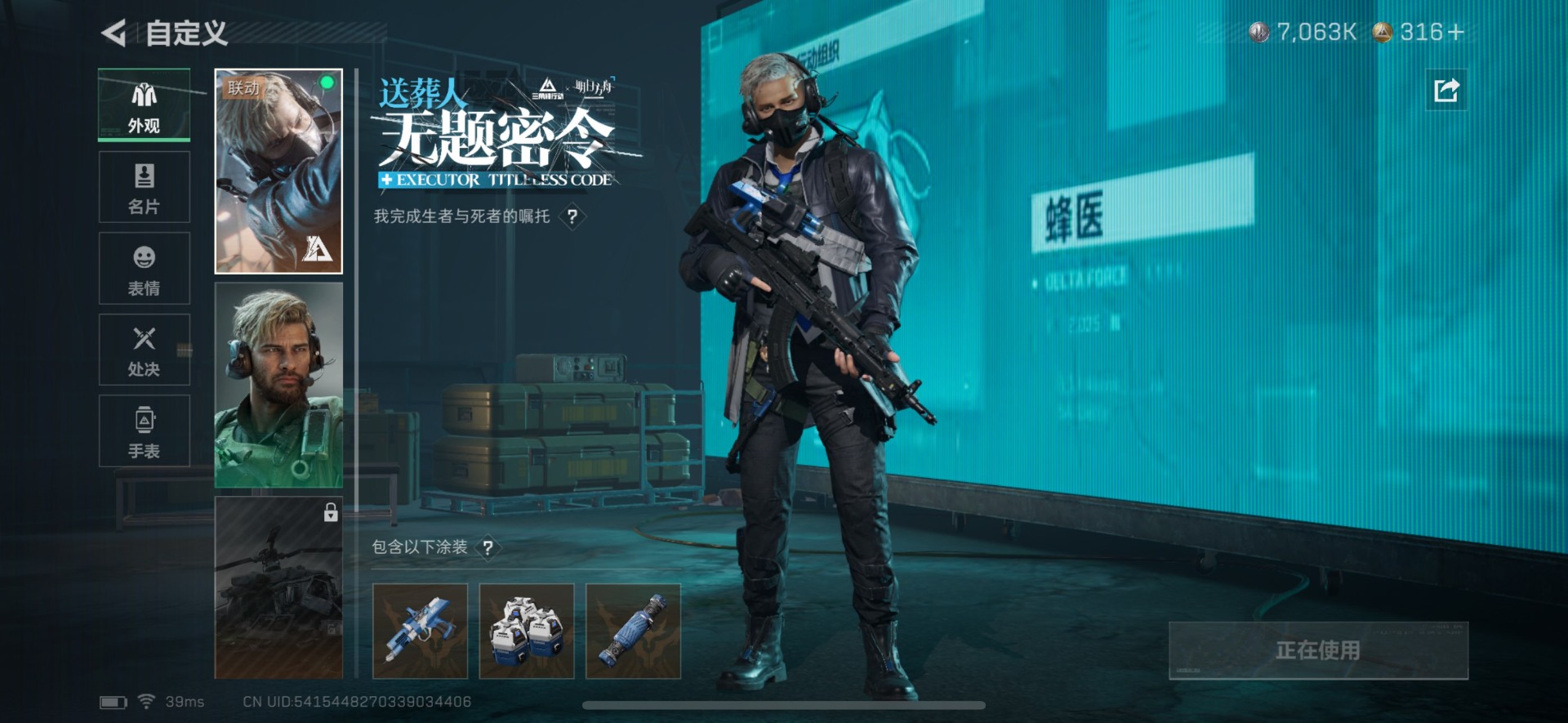 SJZQM360272三角洲行动账号详情图31