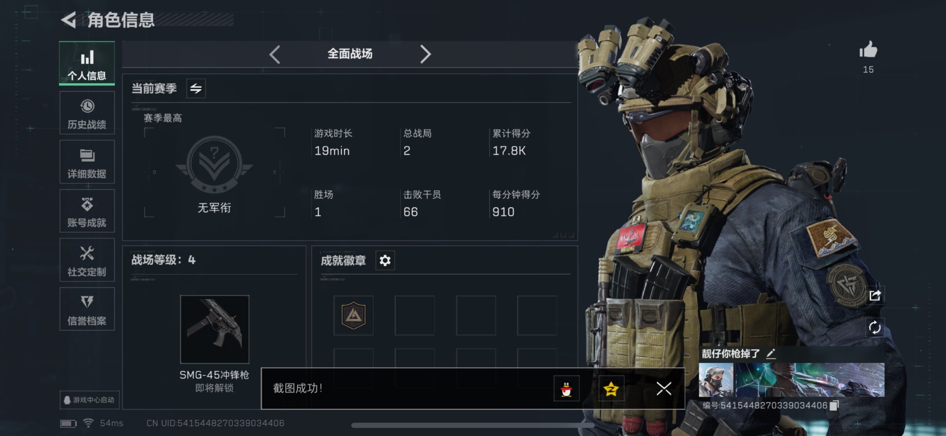 SJZQM360272三角洲行动账号详情图32