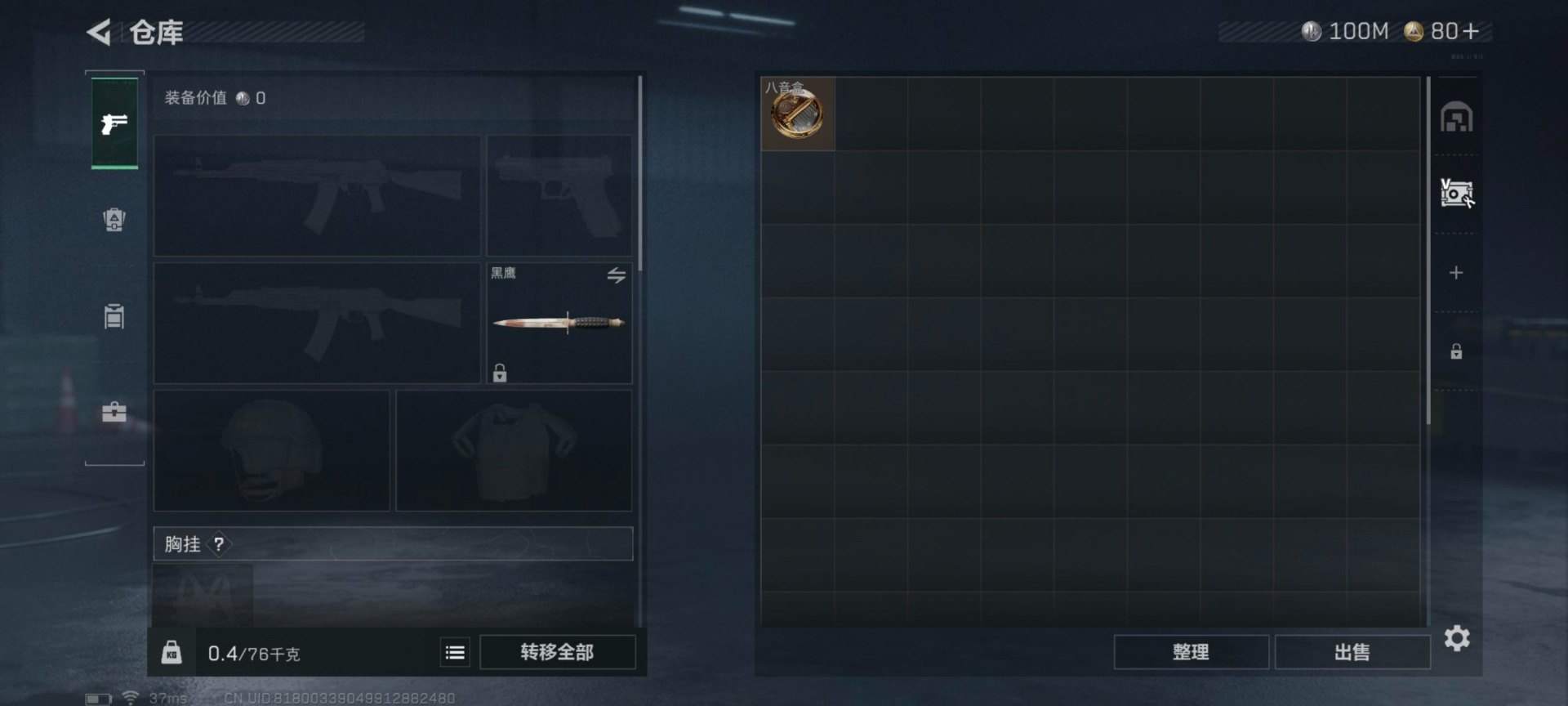 SJZCMW360324三角洲行动账号详情图2