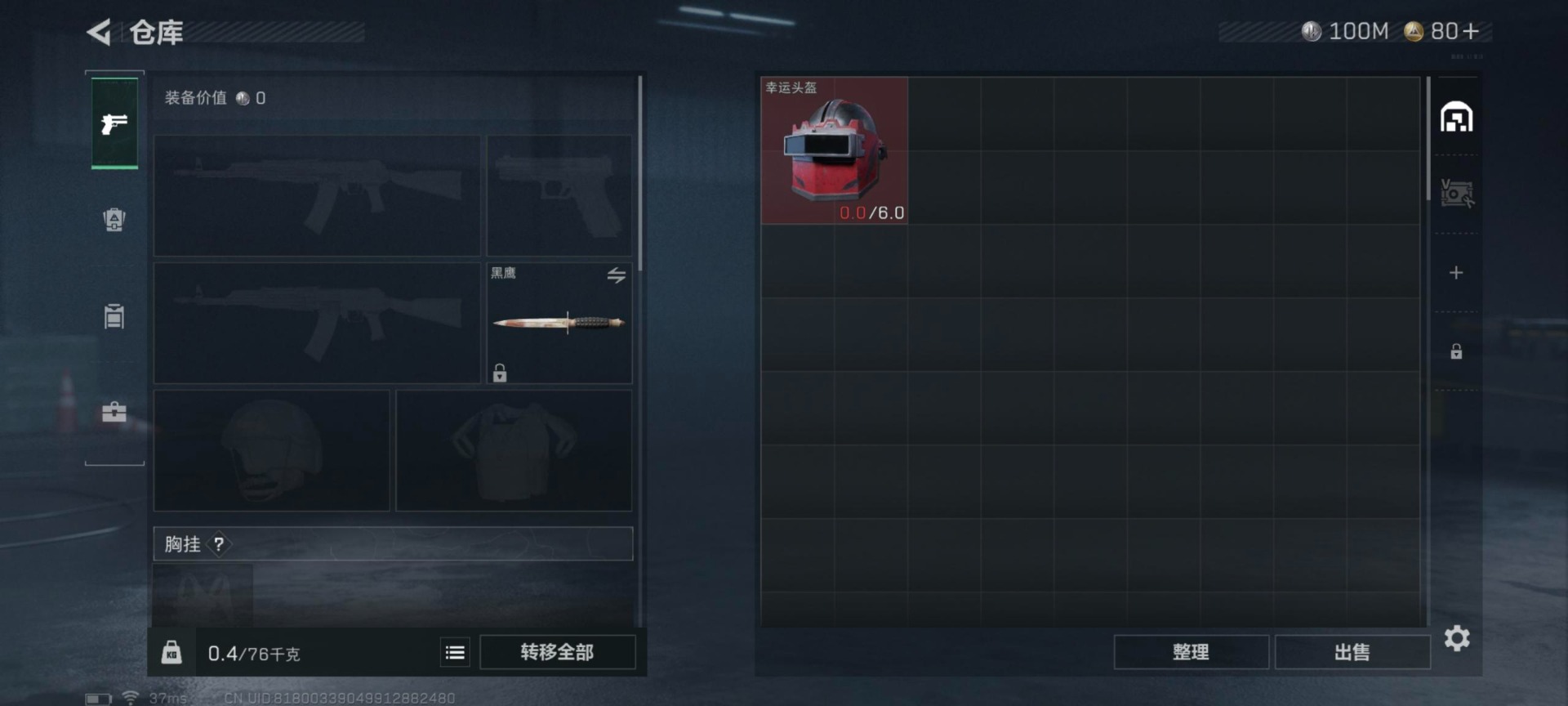 SJZCMW360324三角洲行动账号详情图5