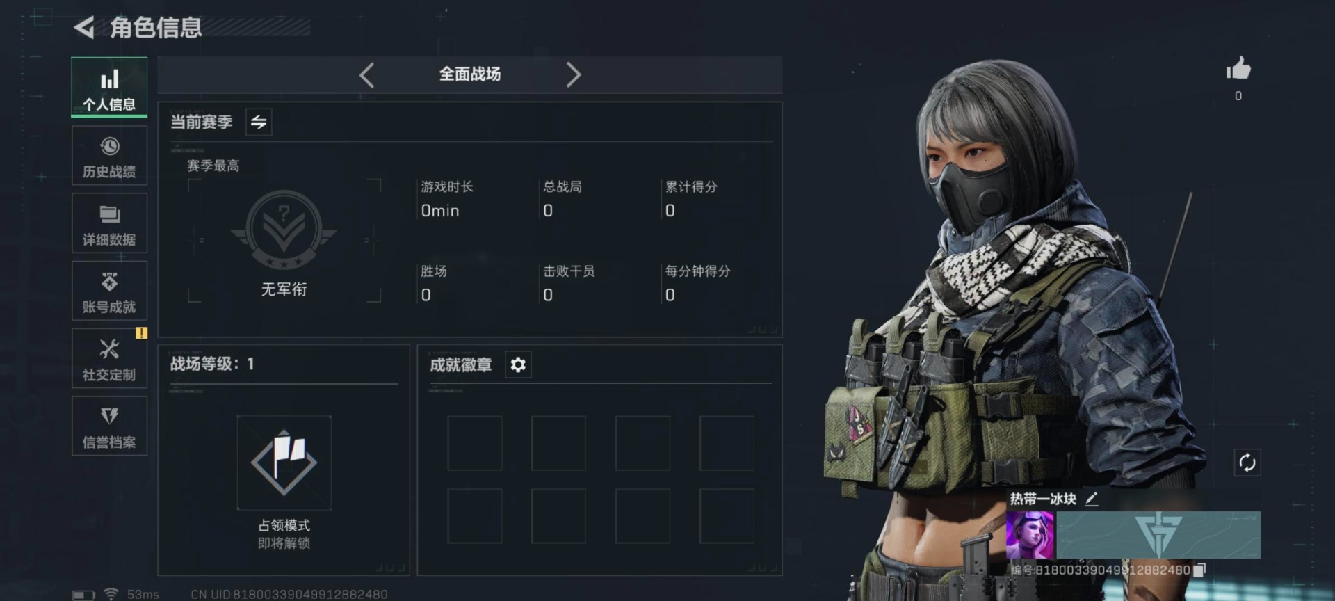 SJZCMW360324三角洲行动账号详情图9