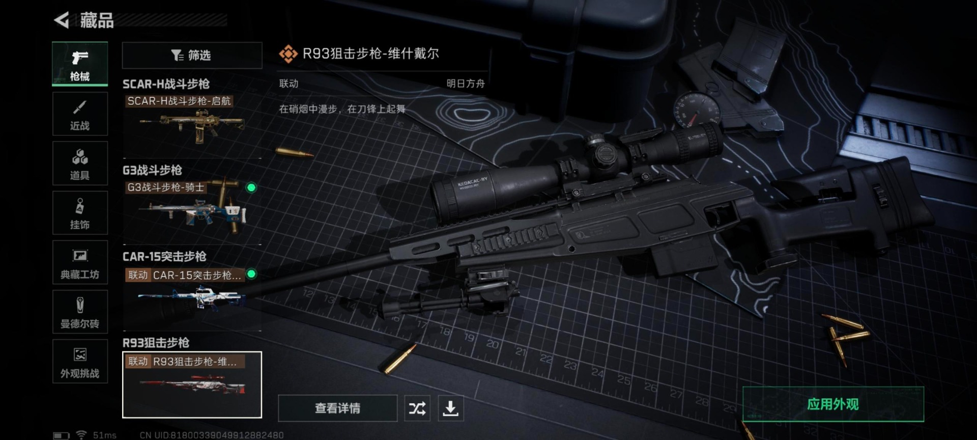 SJZCMW360324三角洲行动账号详情图12