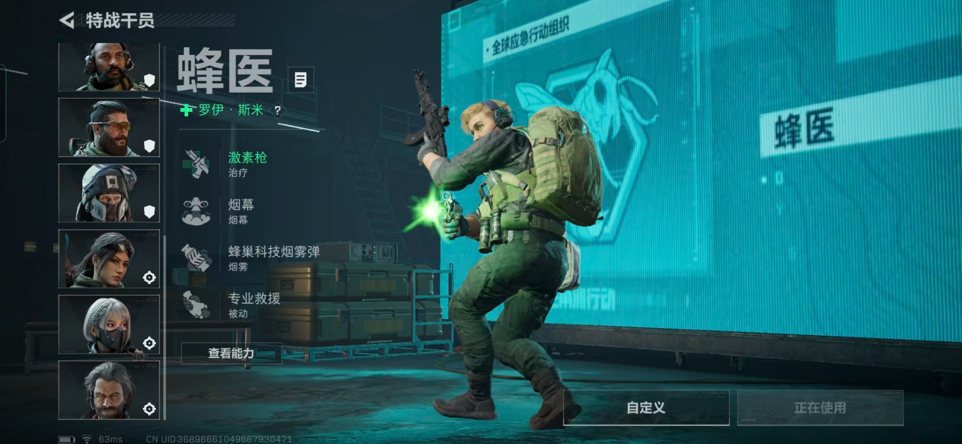 SJZCMW360325三角洲行动账号详情图3