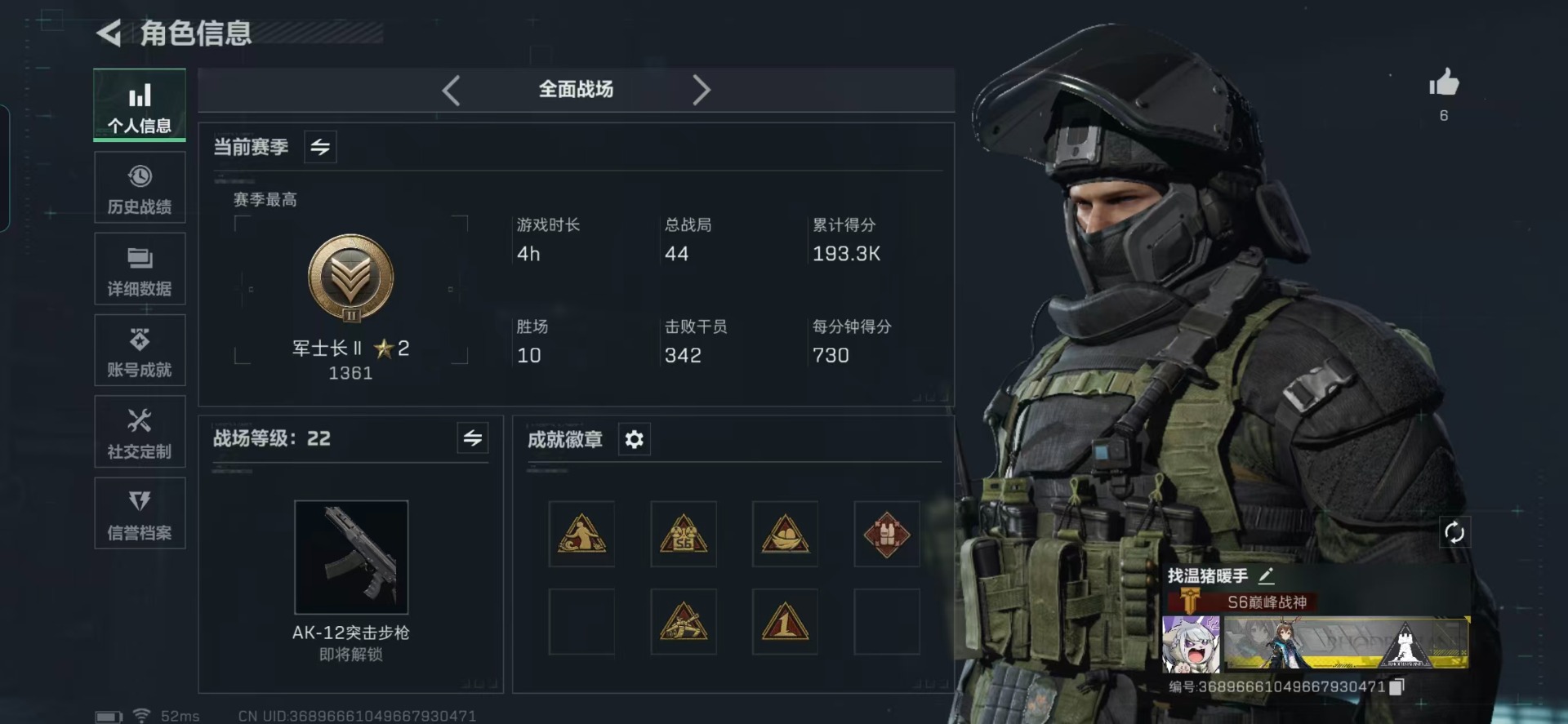 SJZCMW360325三角洲行动账号详情图2