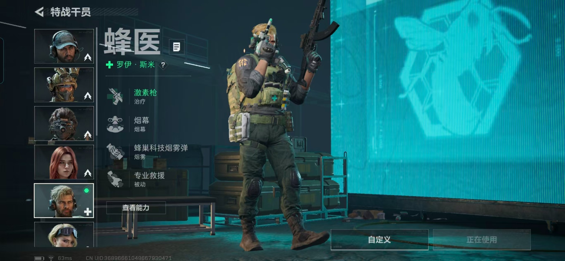 SJZCMW360325三角洲行动账号详情图4