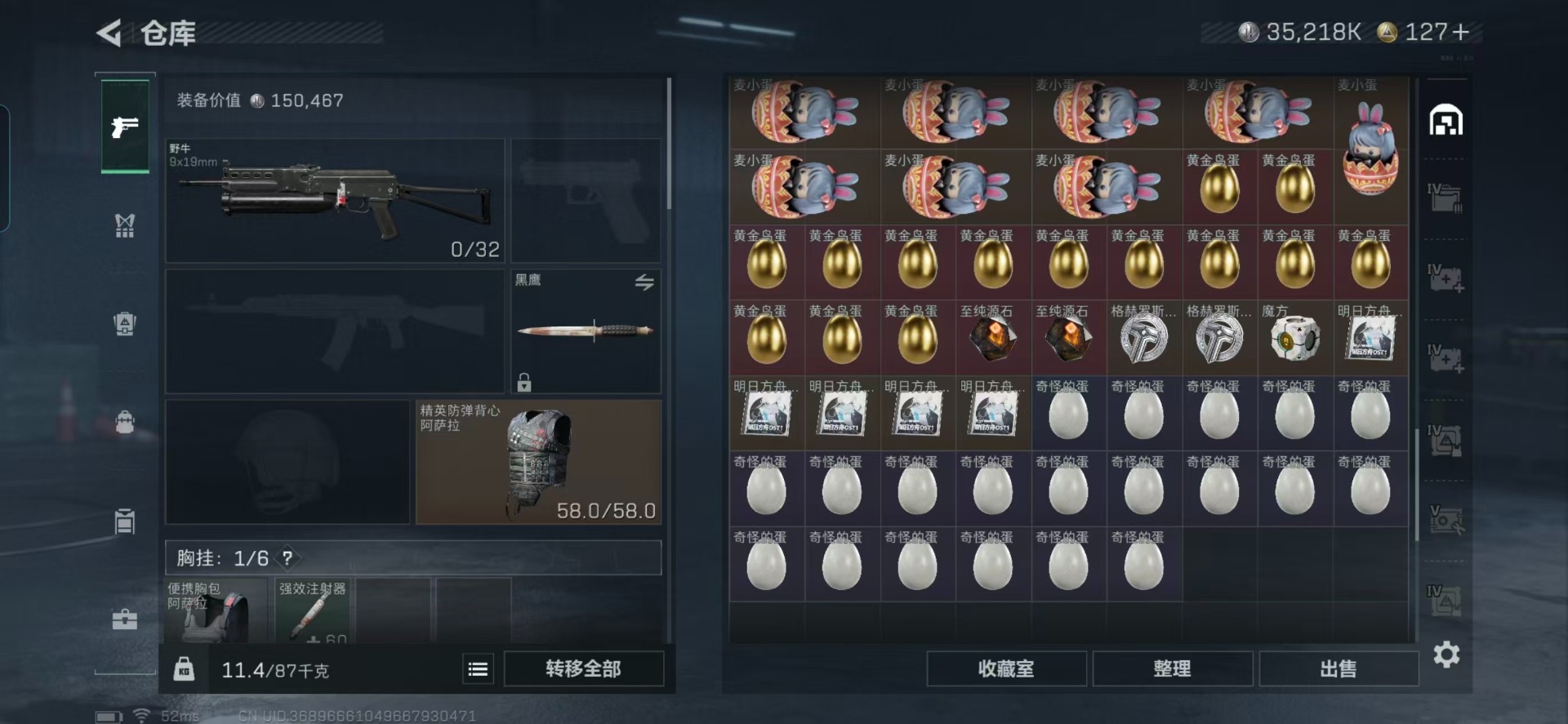 SJZCMW360325三角洲行动账号详情图6