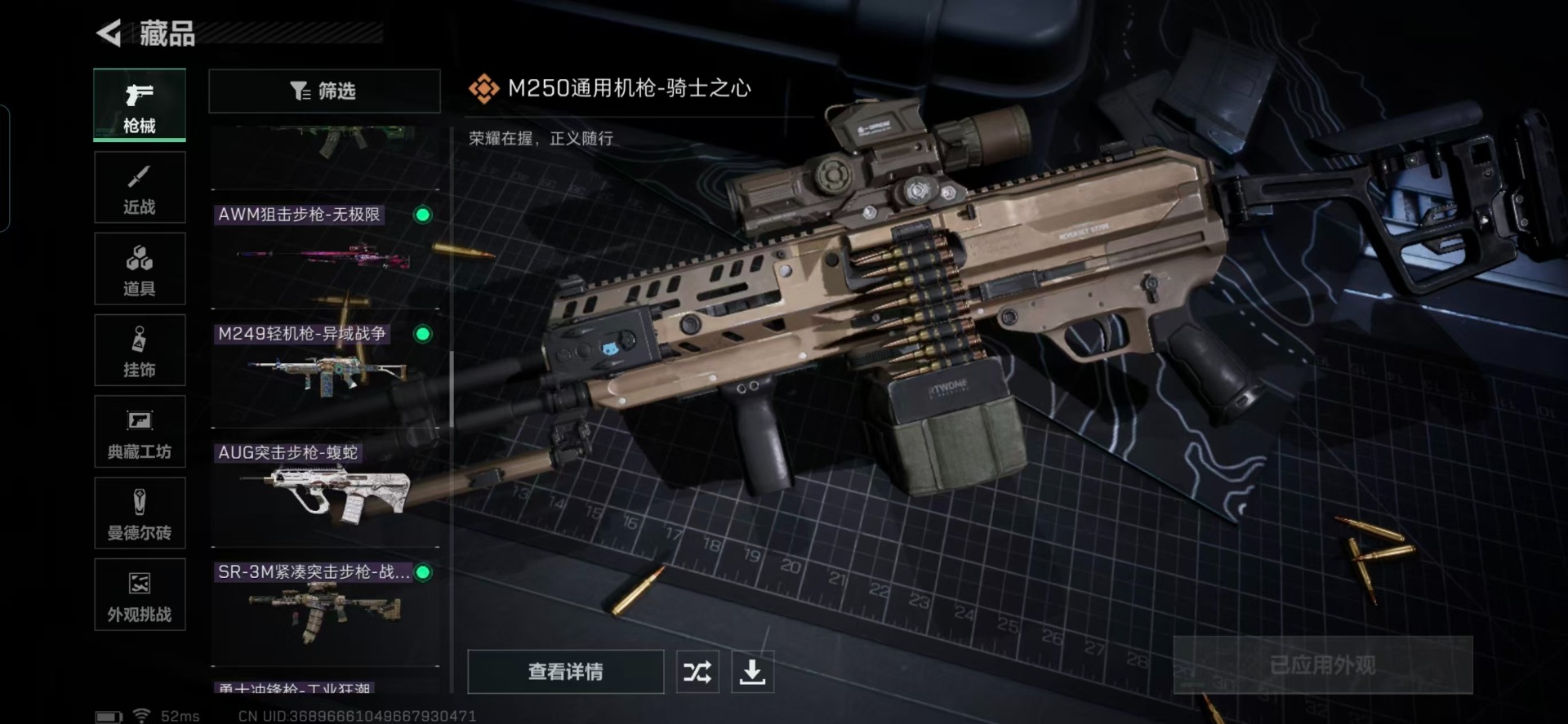 SJZCMW360325三角洲行动账号详情图8