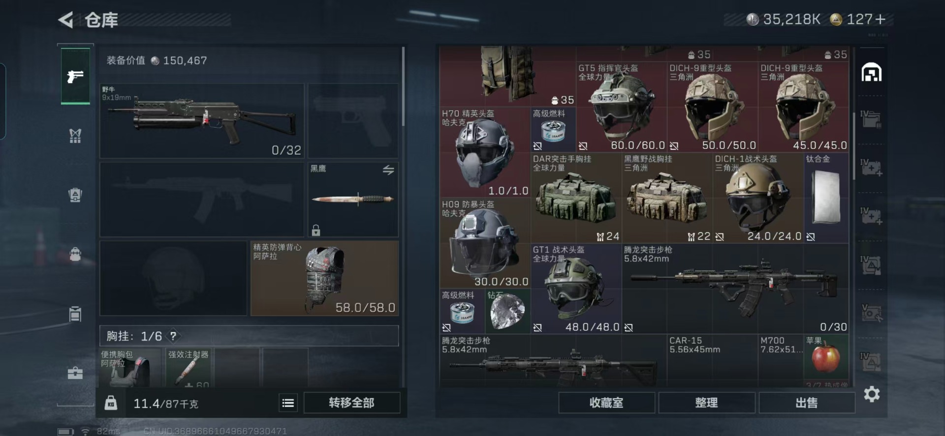 SJZCMW360325三角洲行动账号详情图9