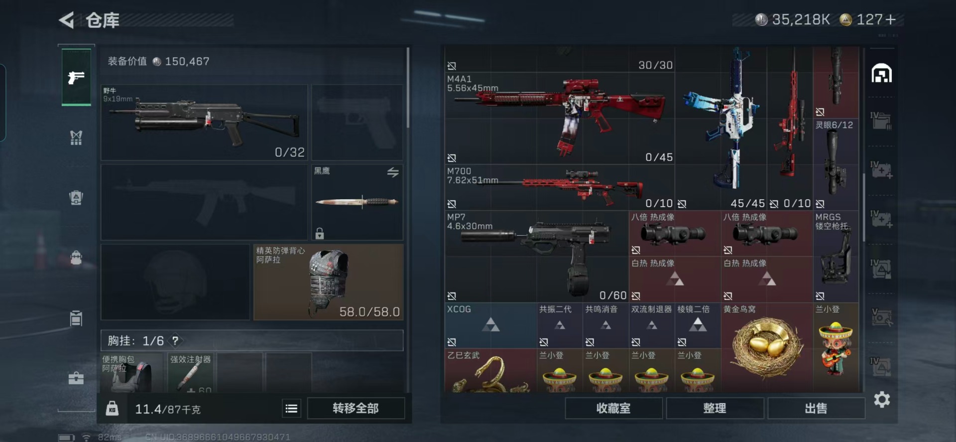 SJZCMW360325三角洲行动账号详情图10