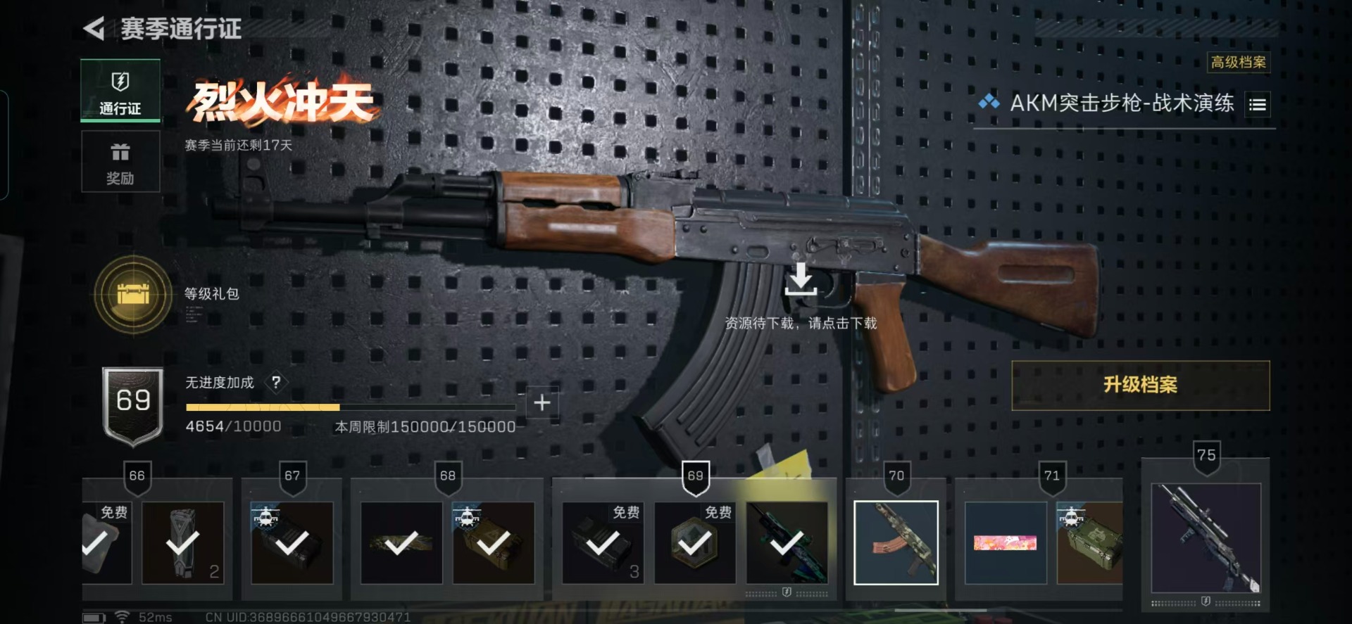 SJZCMW360325三角洲行动账号详情图12