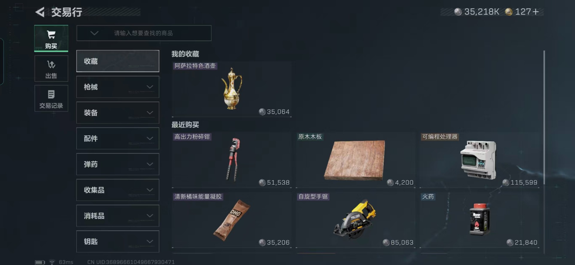 SJZCMW360325三角洲行动账号详情图13