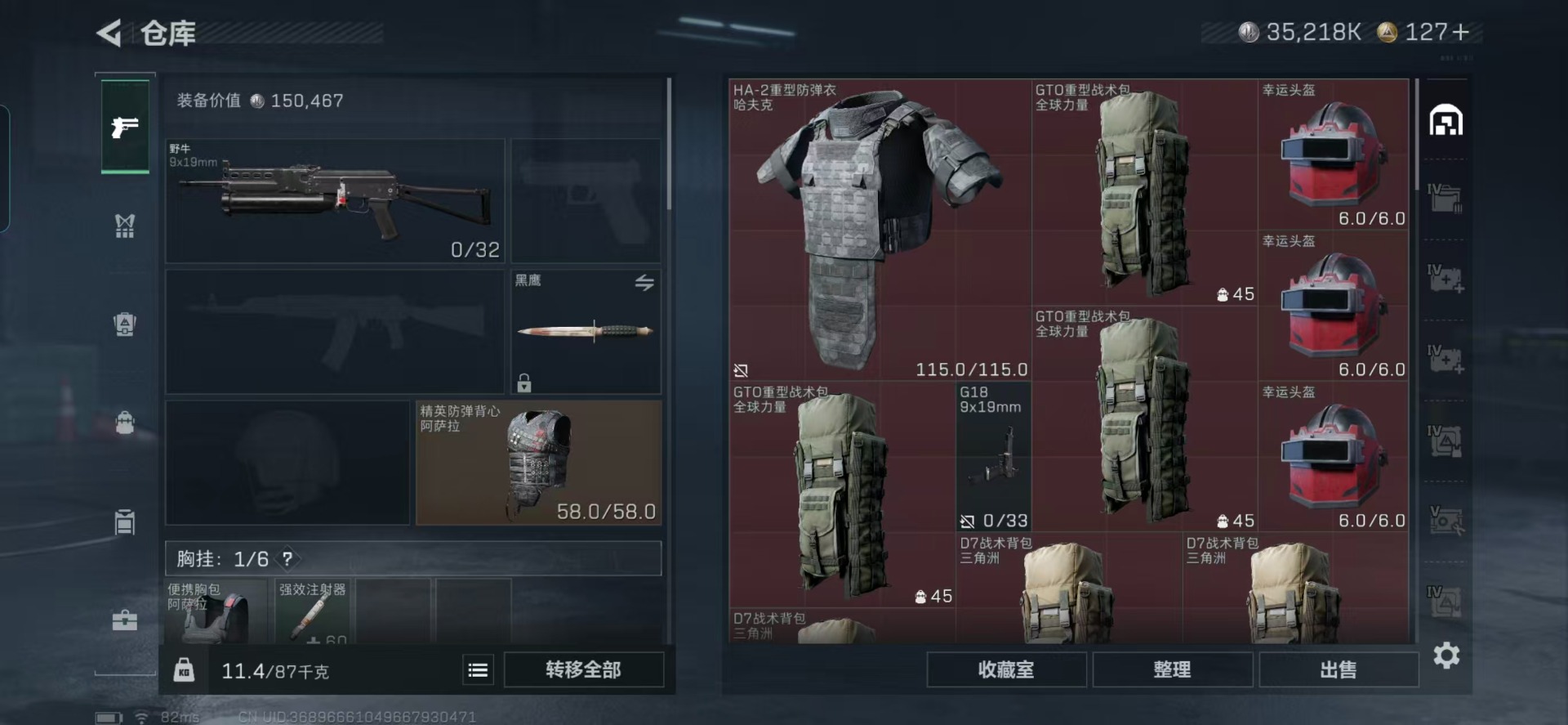 SJZCMW360325三角洲行动账号详情图17