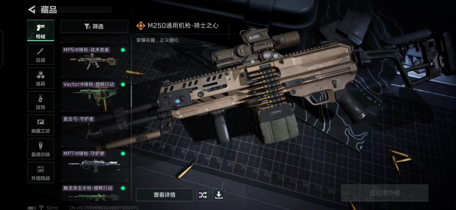 SJZCMW360325三角洲行动账号详情图18