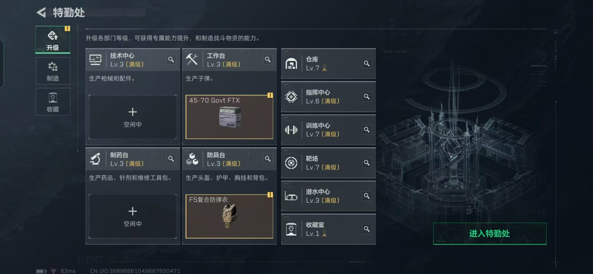 SJZCMW360325三角洲行动账号详情图20