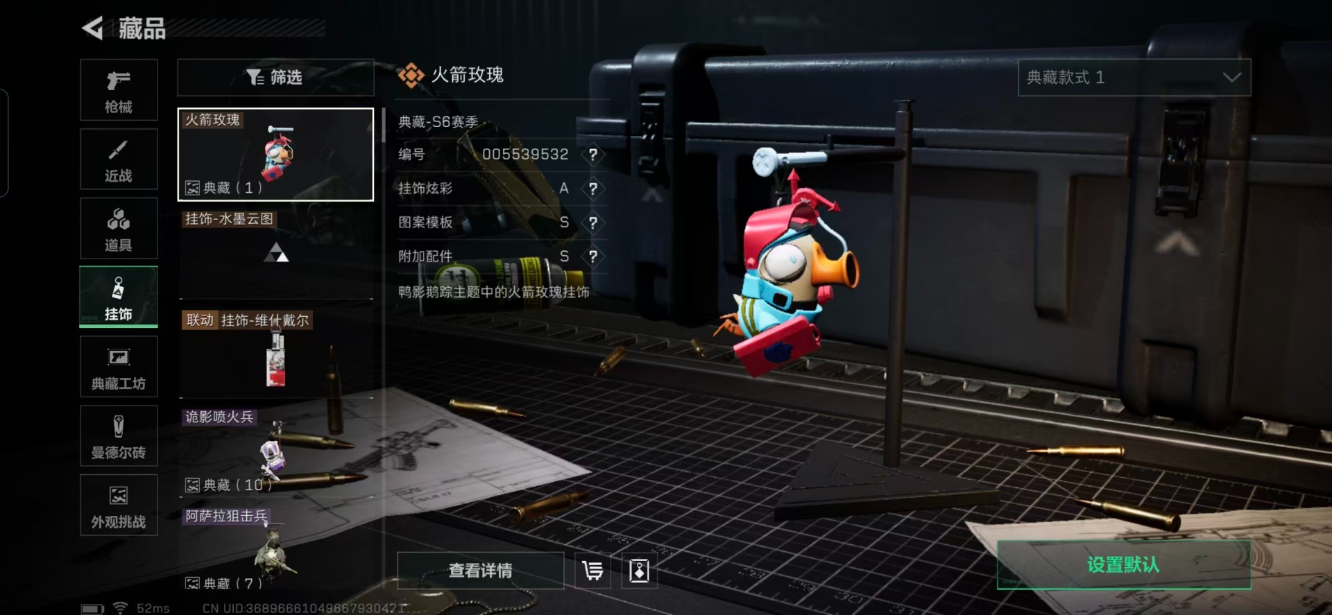 SJZCMW360325三角洲行动账号详情图21