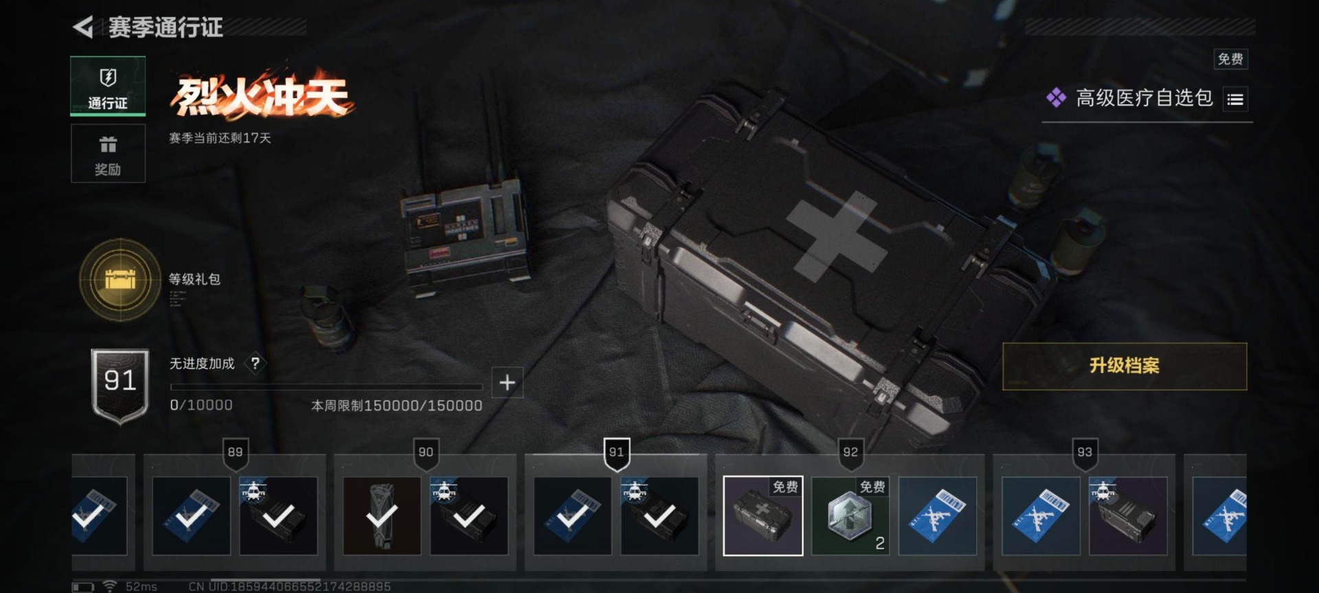 SJZQM360377三角洲行动账号详情图7