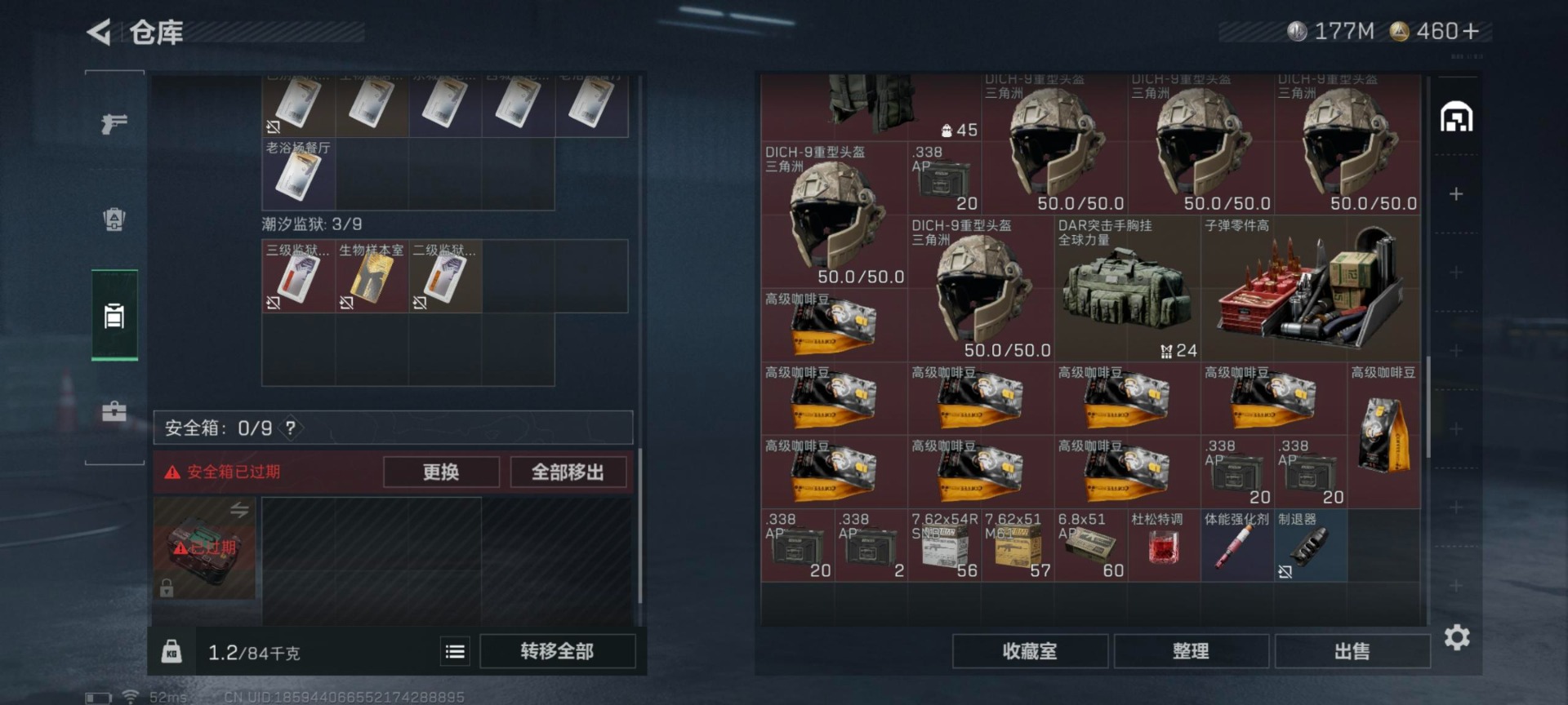 SJZQM360377三角洲行动账号详情图8