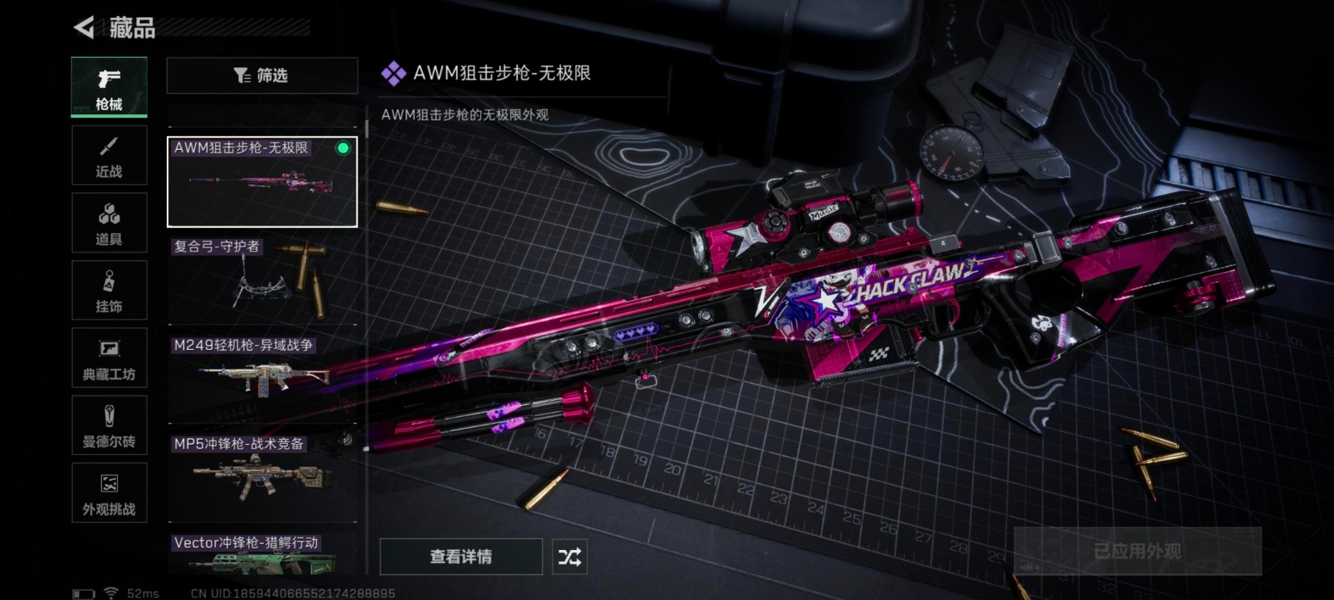 SJZQM360377三角洲行动账号详情图10