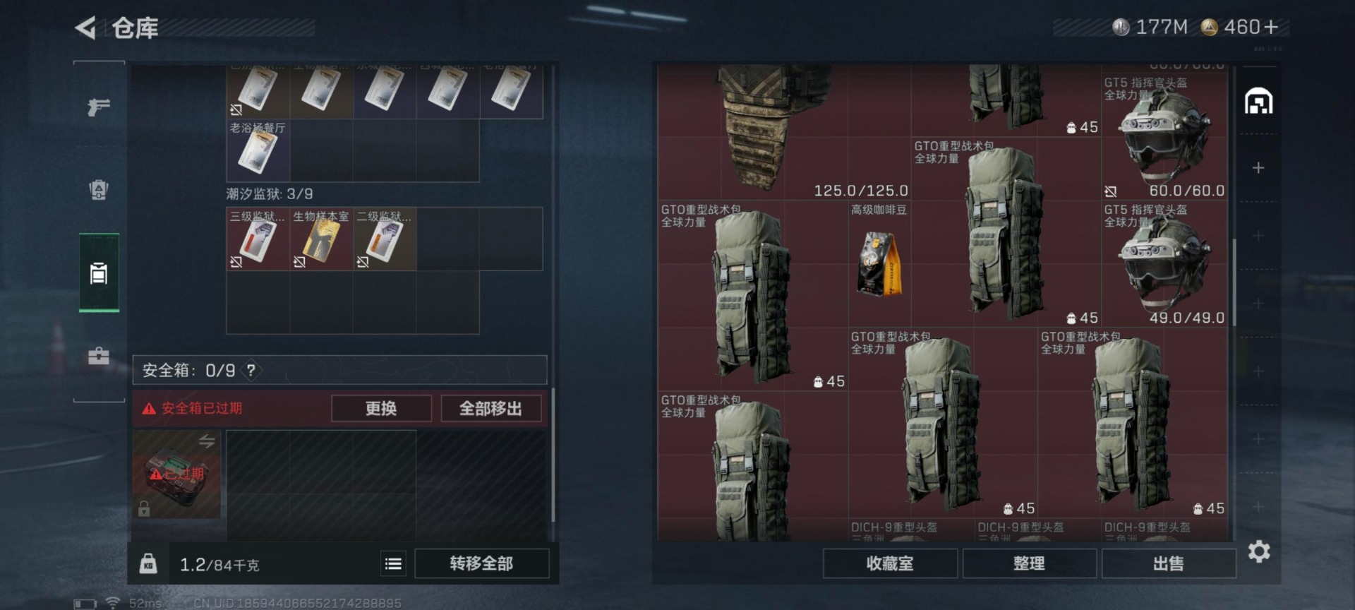 SJZQM360377三角洲行动账号详情图11