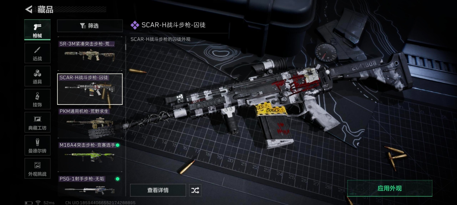 SJZQM360377三角洲行动账号详情图13