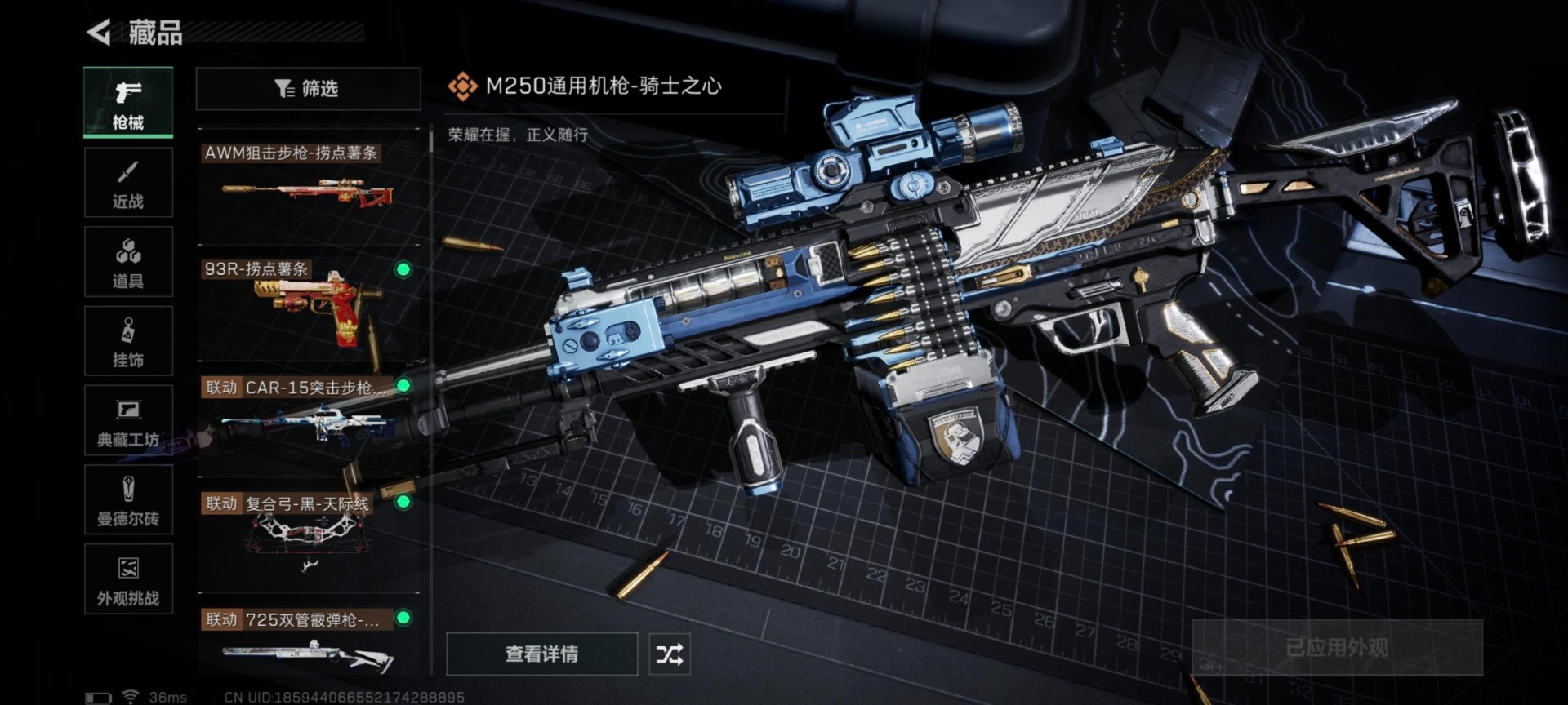 SJZQM360377三角洲行动账号详情图15