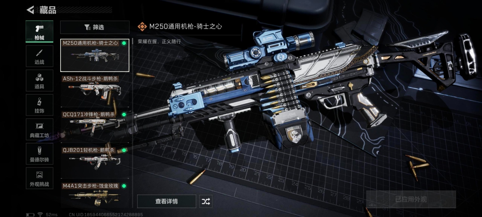 SJZQM360377三角洲行动账号详情图19