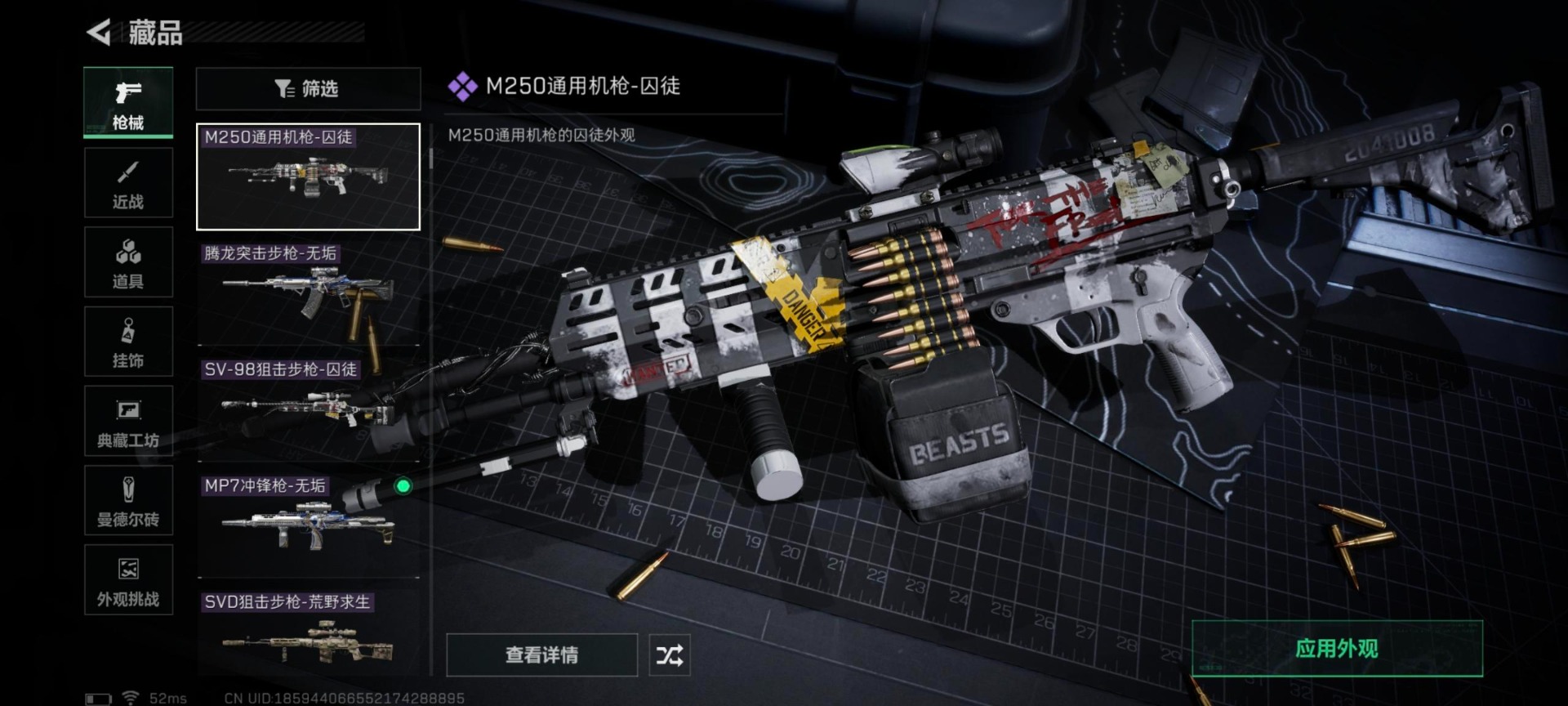 SJZQM360377三角洲行动账号详情图20