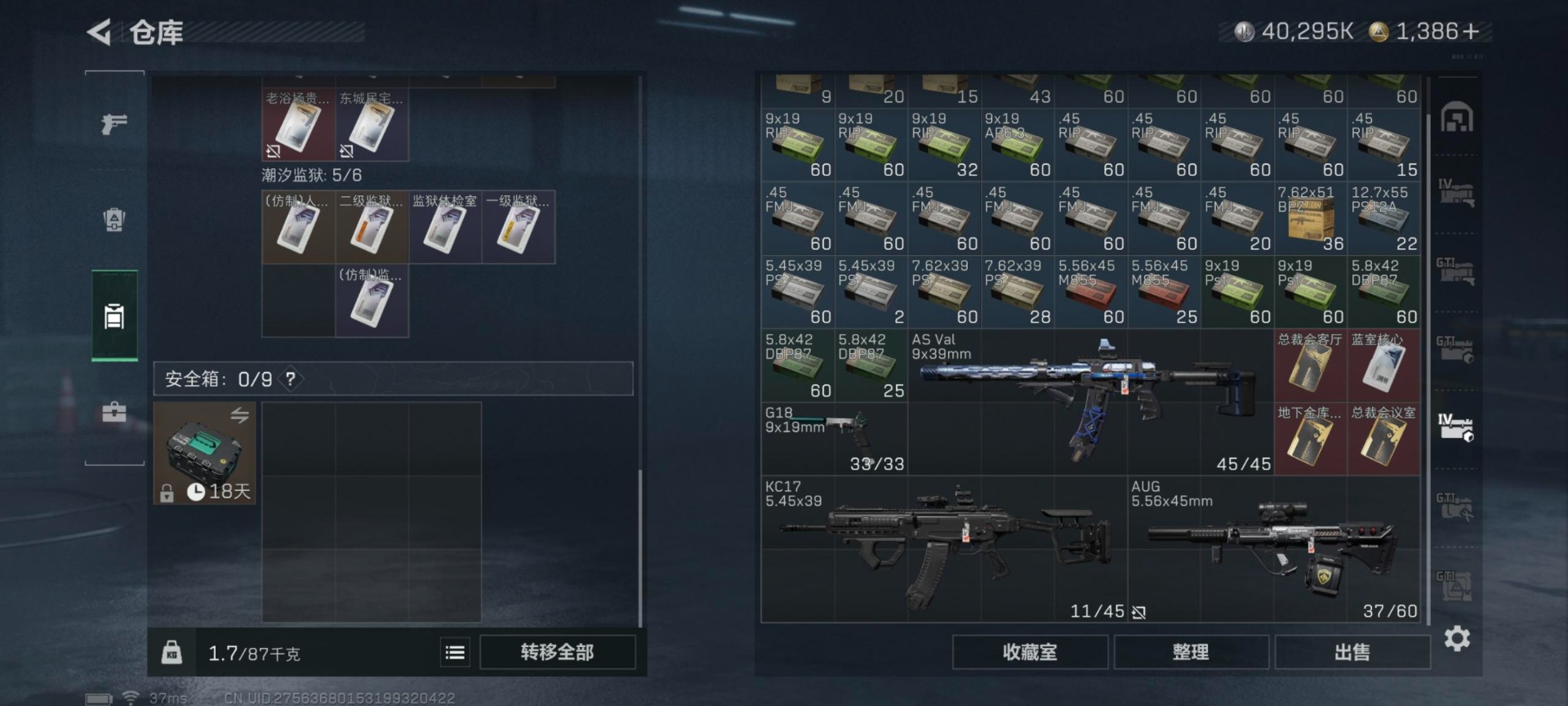 SJZCMW360329三角洲行动账号详情图3 SJZCMW360329三角洲行动账号详情图3