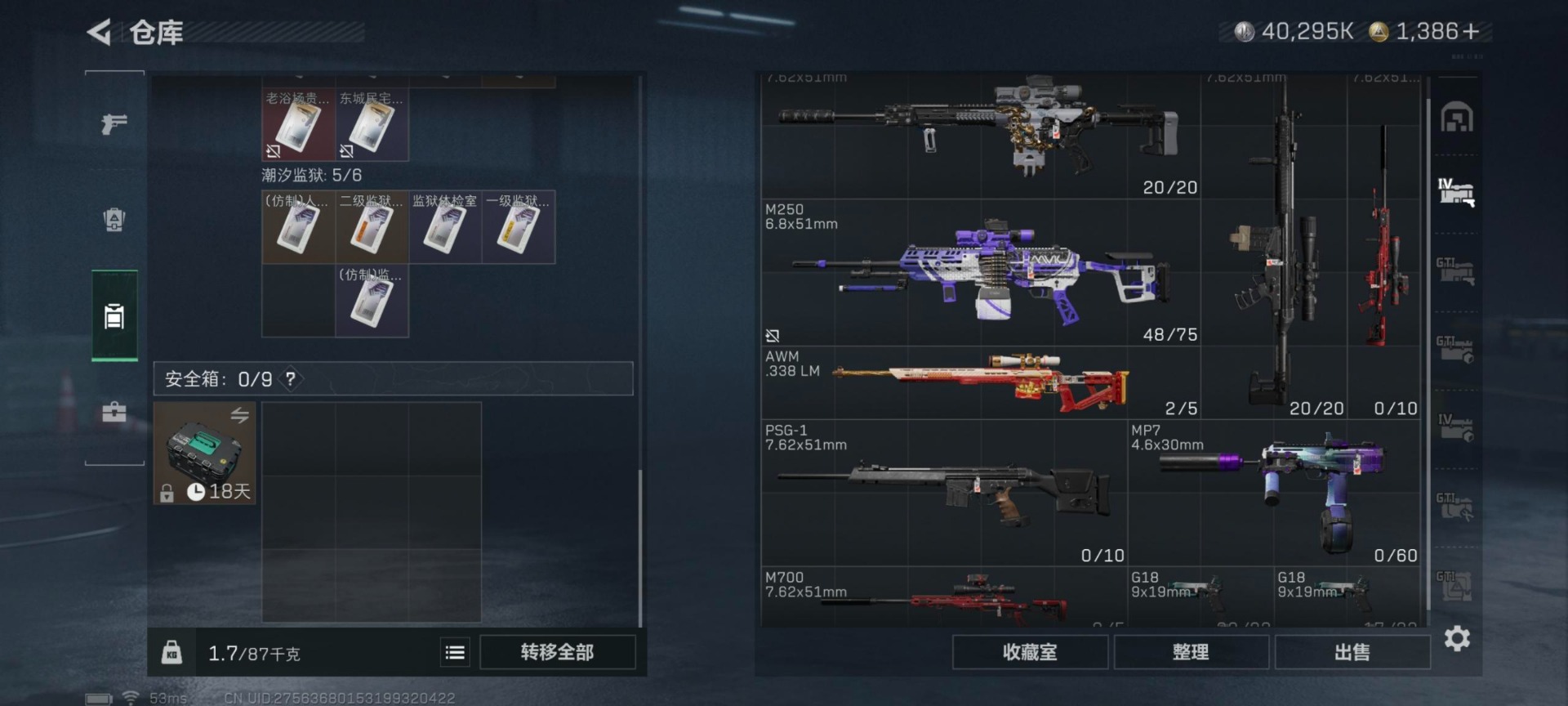 SJZCMW360329三角洲行动账号详情图6 SJZCMW360329三角洲行动账号详情图6