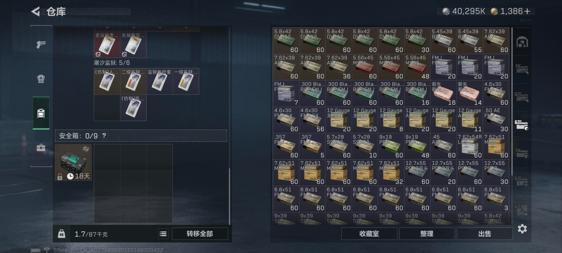 SJZCMW360329三角洲行动账号详情图8 SJZCMW360329三角洲行动账号详情图8