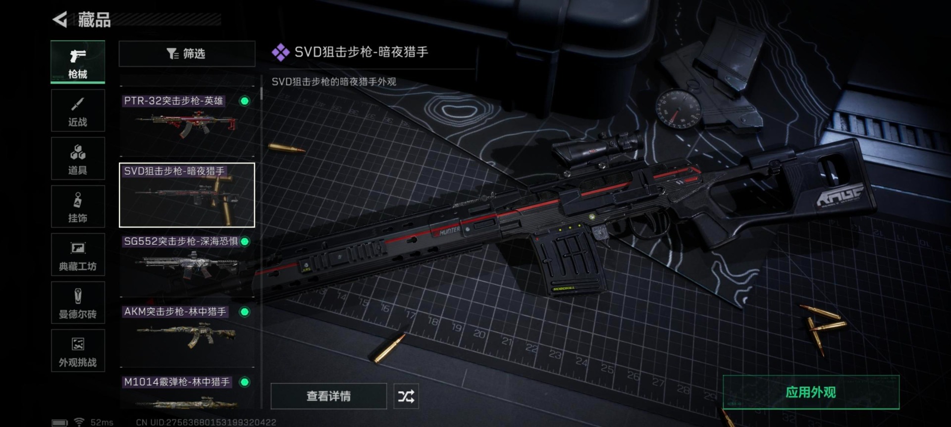 SJZCMW360329三角洲行动账号详情图13 SJZCMW360329三角洲行动账号详情图13