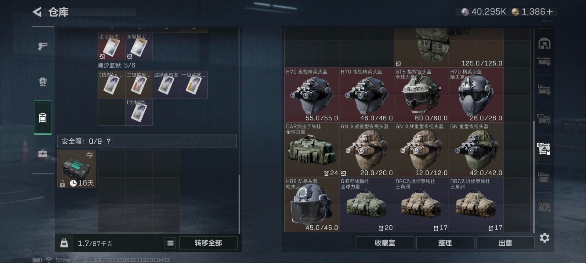 SJZCMW360329三角洲行动账号详情图12 SJZCMW360329三角洲行动账号详情图12