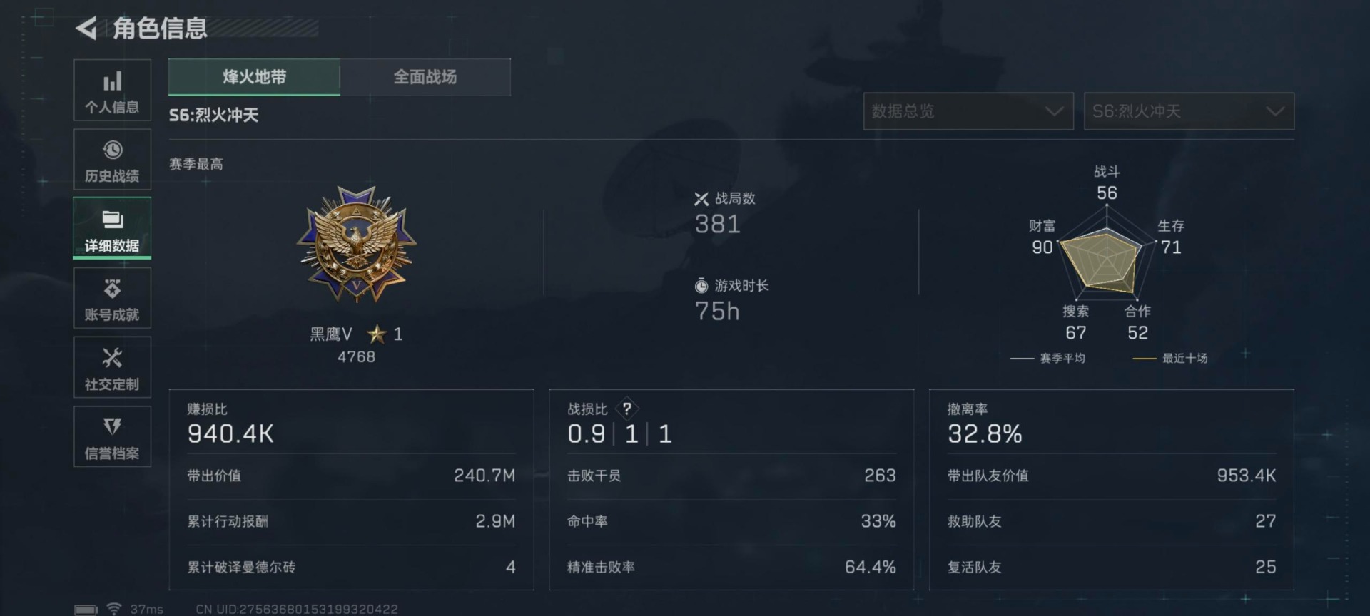 SJZCMW360329三角洲行动账号详情图15 SJZCMW360329三角洲行动账号详情图15