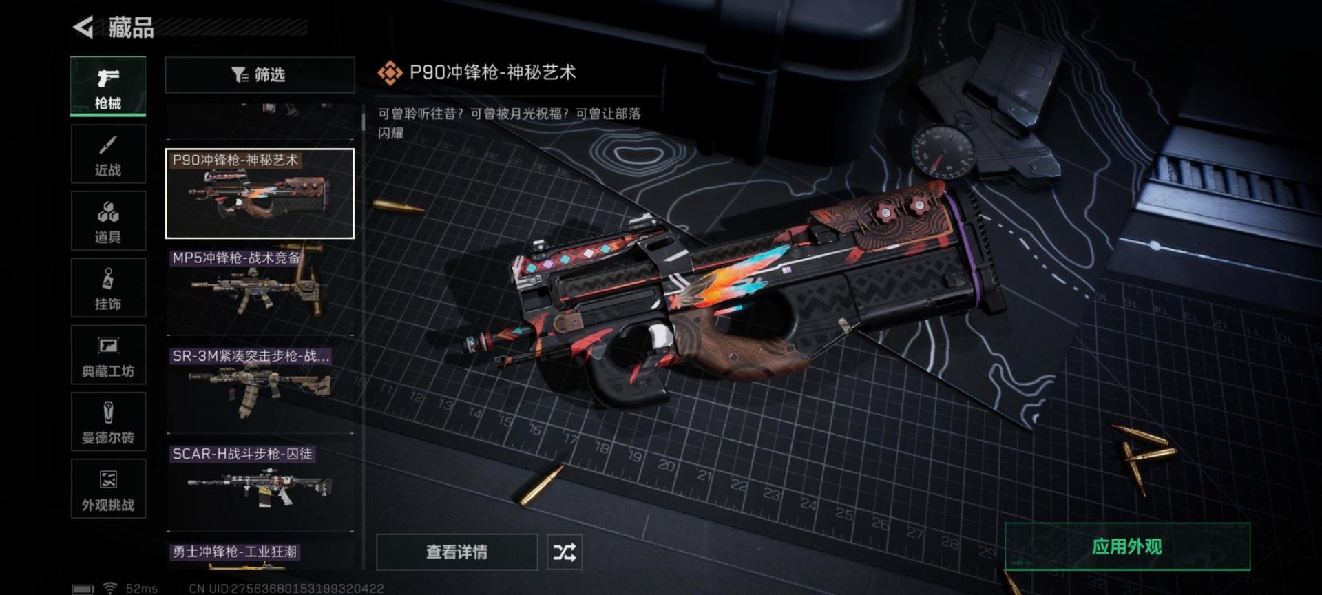 SJZCMW360329三角洲行动账号详情图16 SJZCMW360329三角洲行动账号详情图16